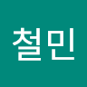 장*민
