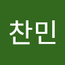 이*민