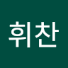 박*찬