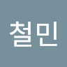 윤*민