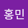 장*민