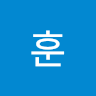 임훈