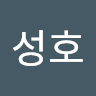 최*호