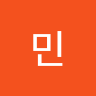 김민