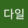 장*일