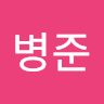 전*준