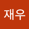 최*우