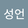 홍*언