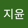 김*윤