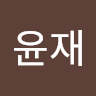 정윤*****딱)