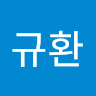이*환