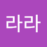 시**라