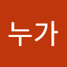 봐누*****바)