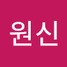 원신*주혁