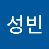 김*빈