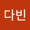 임*빈