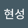 이*성