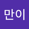 진*이