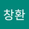 이*환