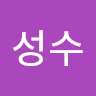 박*수