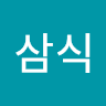 대*식