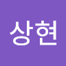 김*현