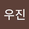노*진