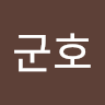 강*호