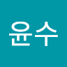 신*수