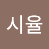 박*율