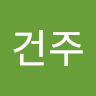 정*주