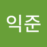 지*준
