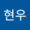현우