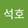손*호