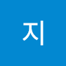 셰지