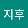 안*후