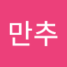 던*추
