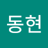 박*현
