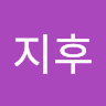 김*후