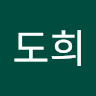 조*희