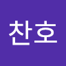 신*호