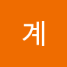 깡계