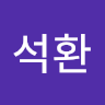 이*환