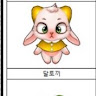 연습**토끼
