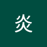 蒋炎