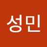 이*민