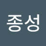 김*성