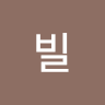 트빌