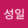 김*일