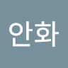 피*화